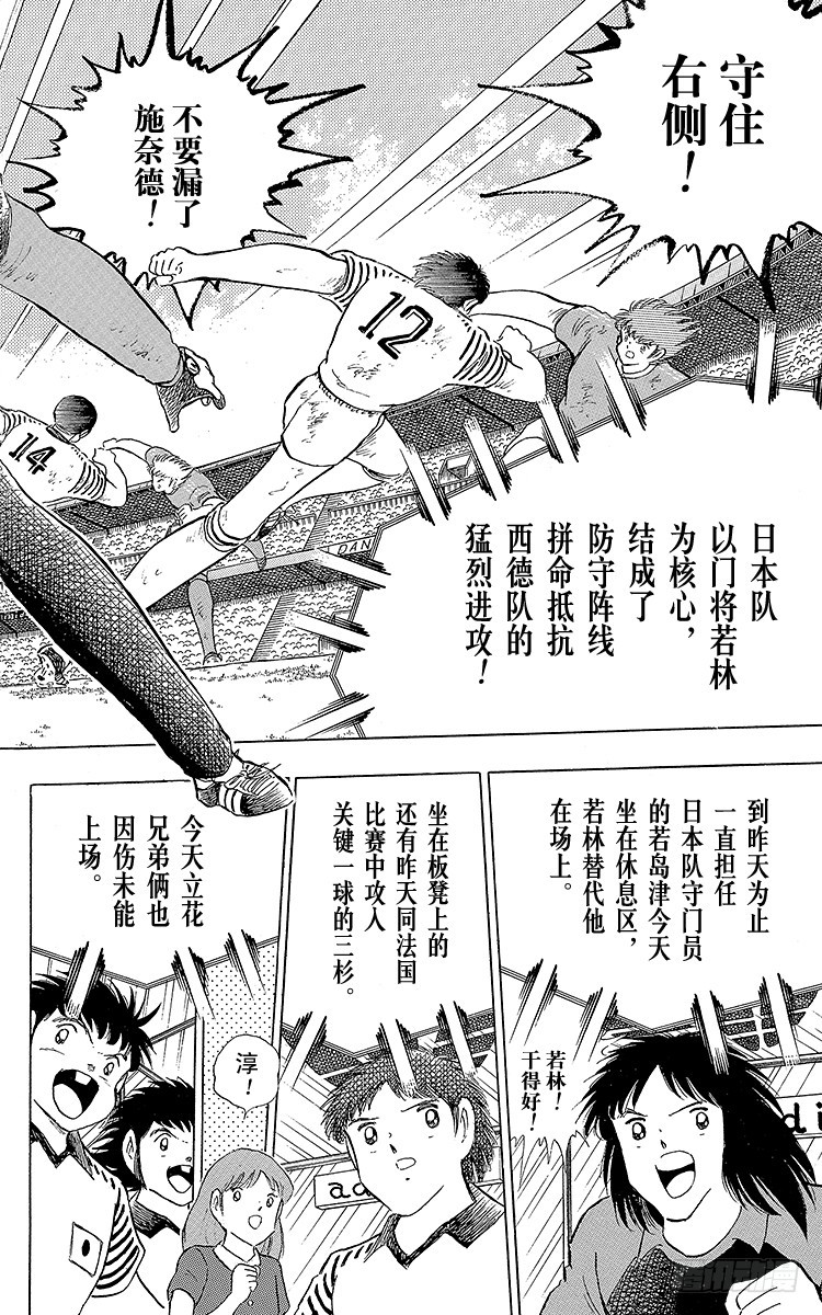 第106话 向世界冠军冲刺(1/2)-第106话