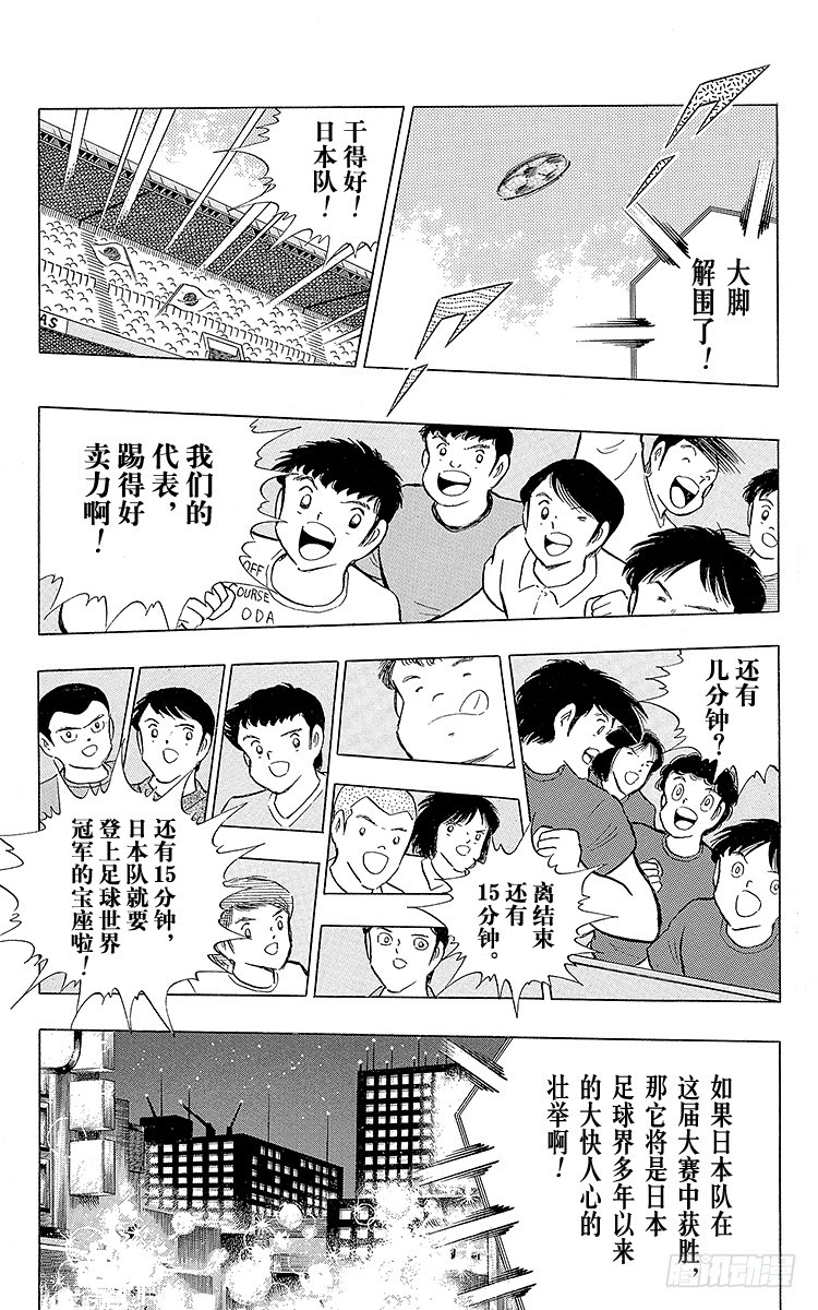 第106话 向世界冠军冲刺(1/2)-第106话