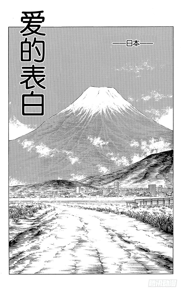 第108话 爱的表白(1/2)-第108话