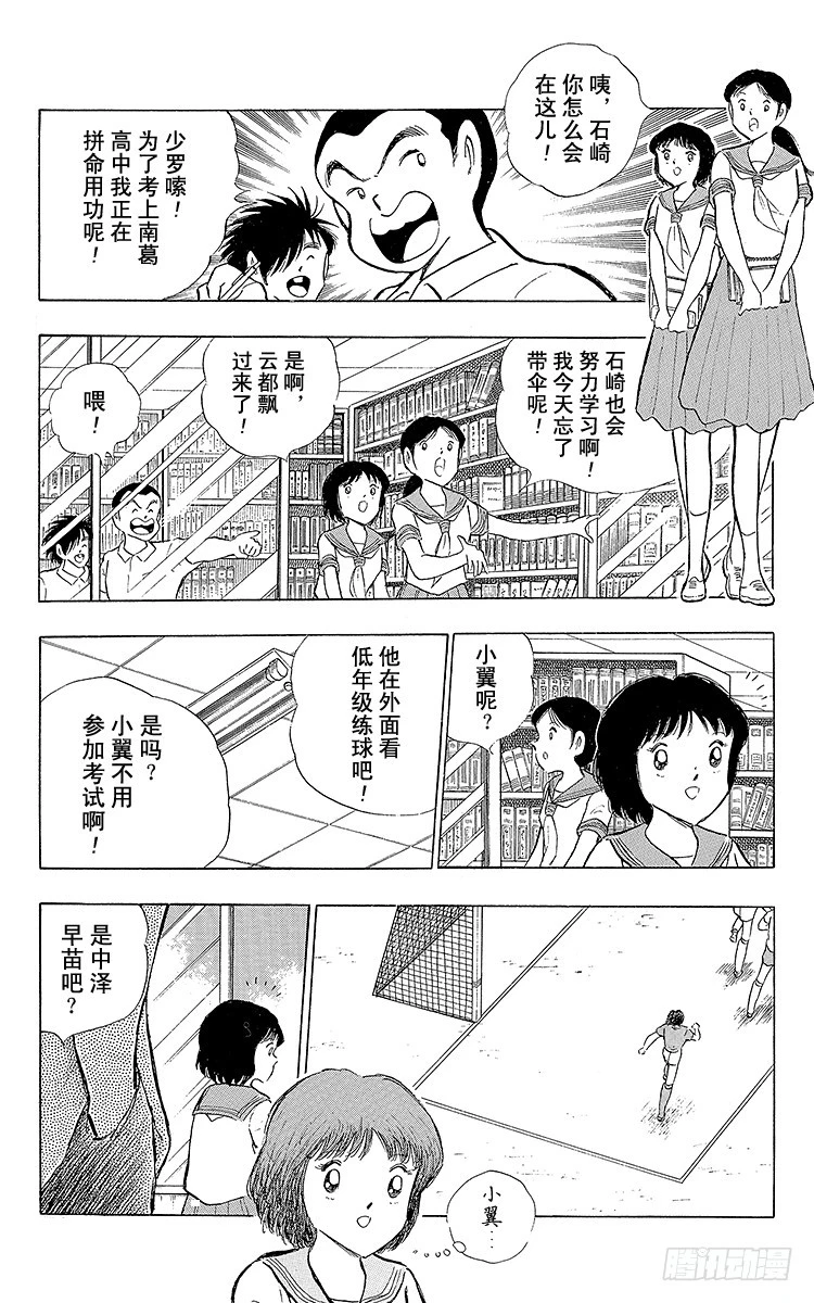 第108话 爱的表白(1/2)-第108话