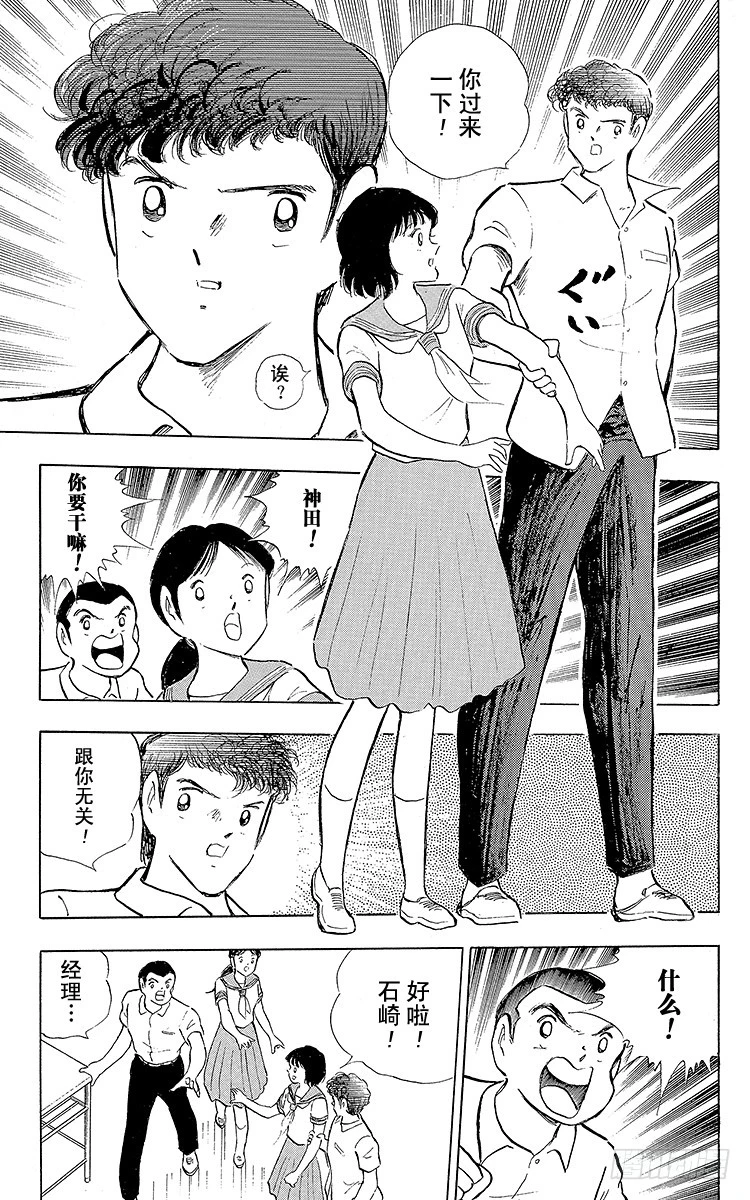 第108话 爱的表白(1/2)-第108话