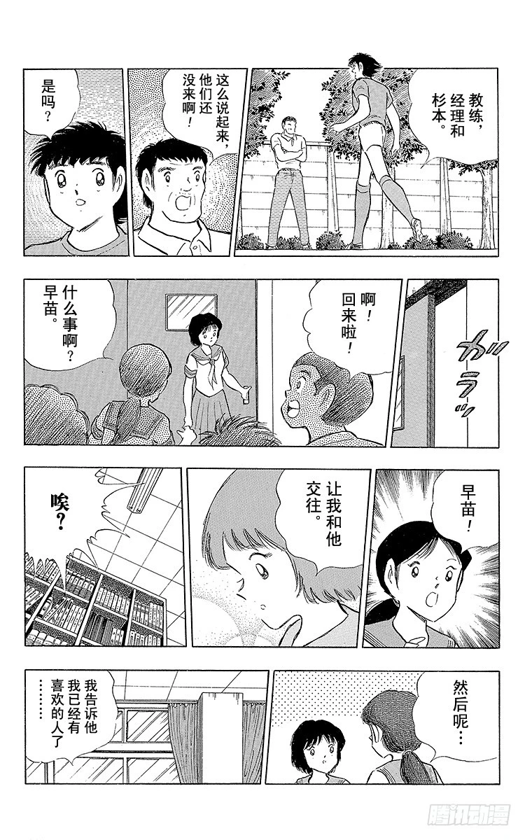 第108话 爱的表白(1/2)-第108话