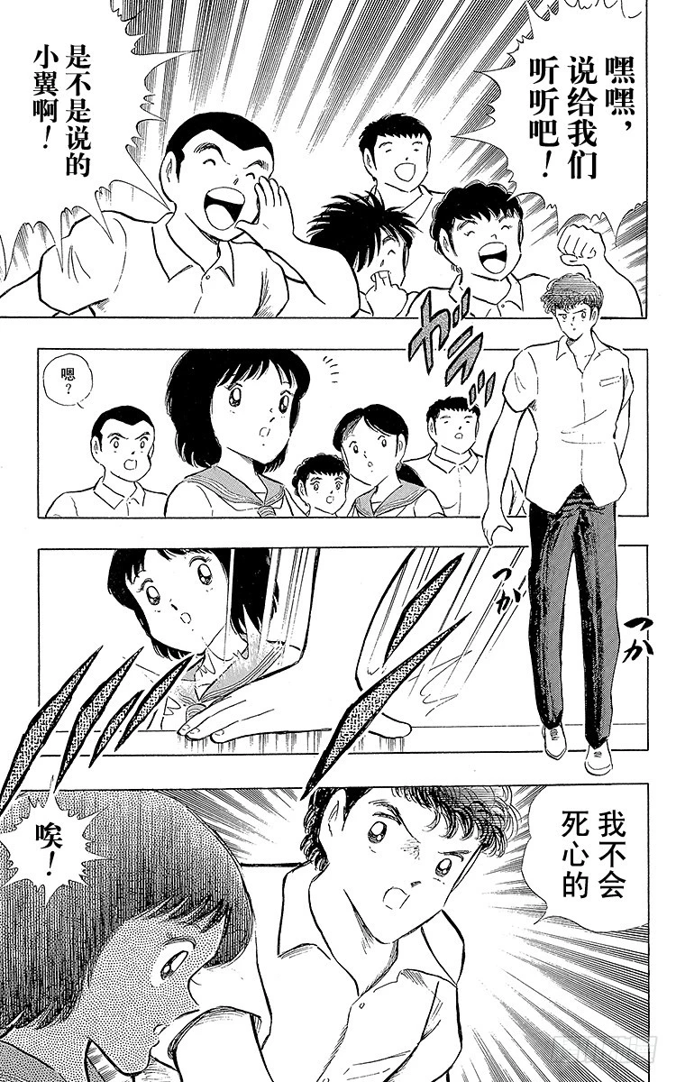 第108话 爱的表白(1/2)-第108话