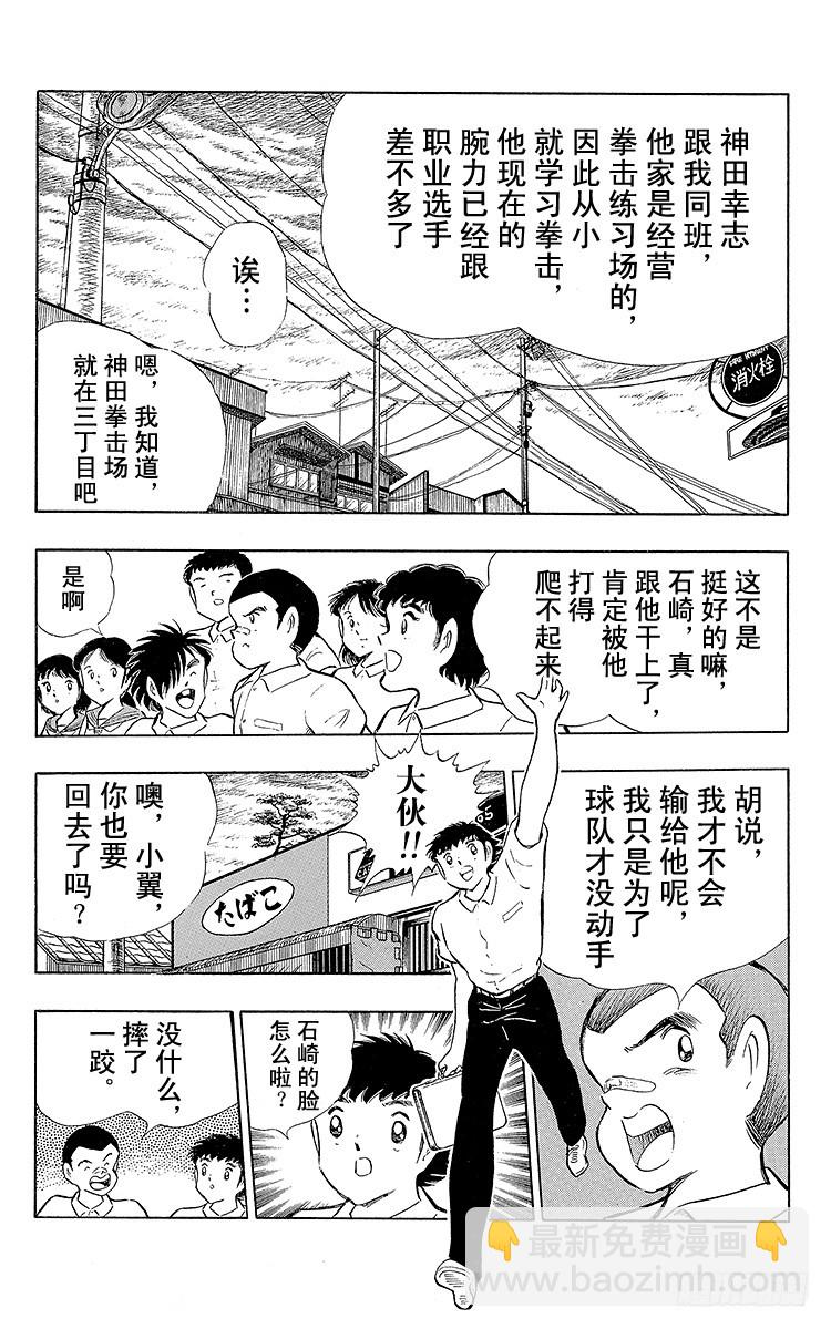 第108话 爱的表白(1/2)-第108话