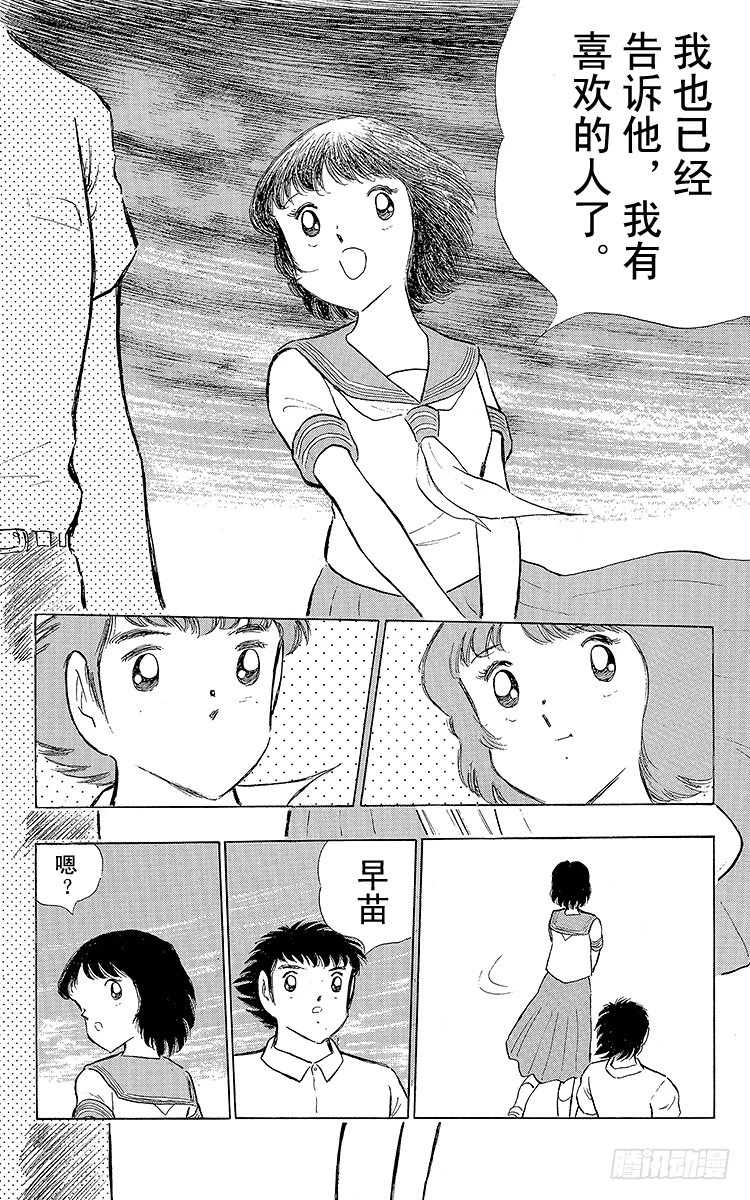 第108话 爱的表白(1/2)-第108话