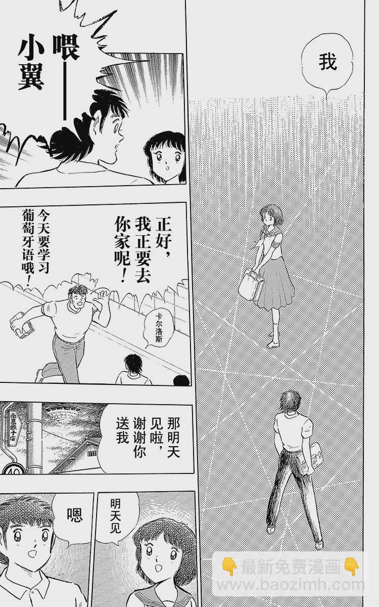 第108话 爱的表白(1/2)-第108话