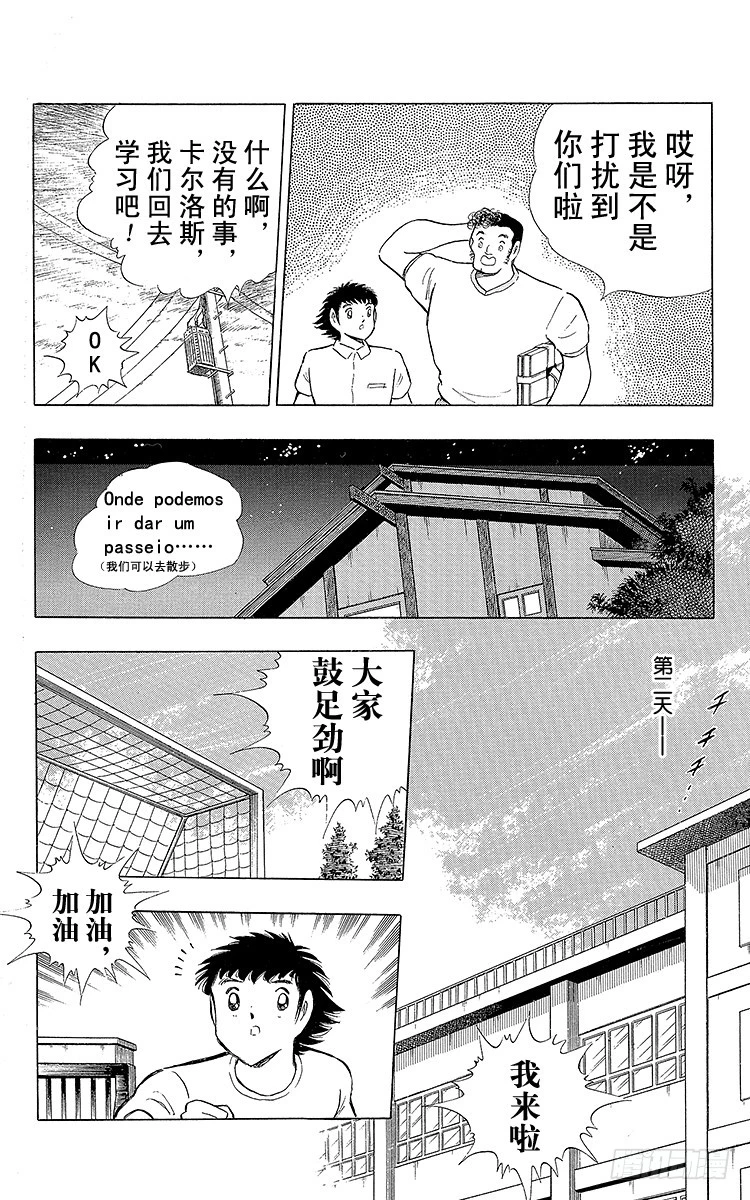 第108话 爱的表白(1/2)-第108话