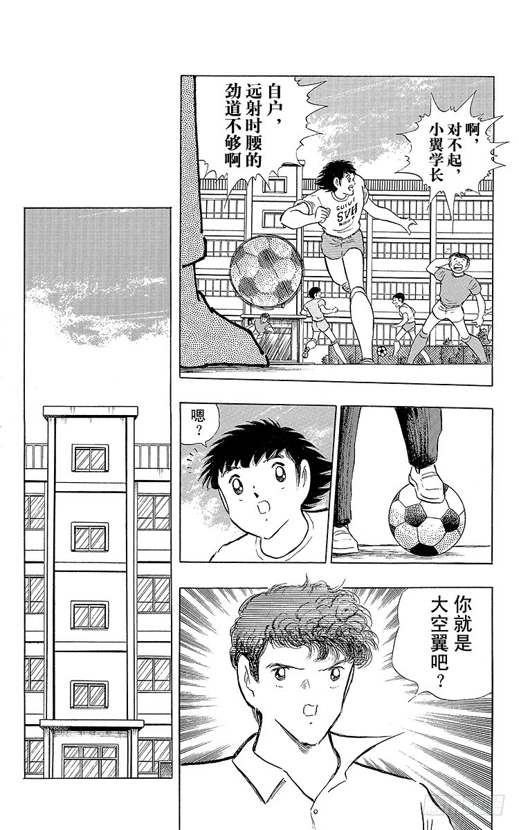 第108话 爱的表白(1/2)-第108话