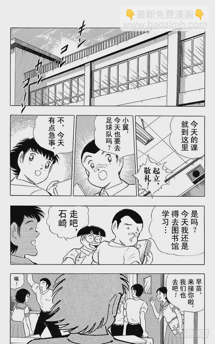 第108话 爱的表白(1/2)-第108话