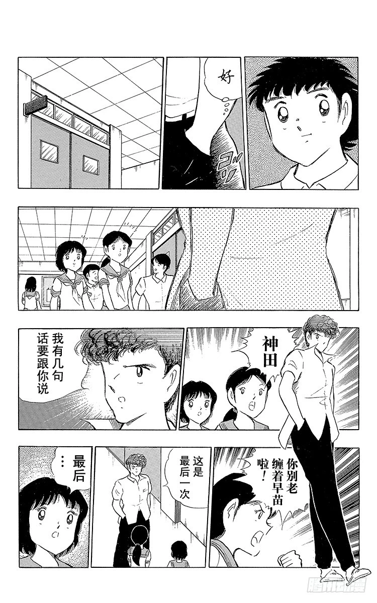 第108话 爱的表白(1/2)-第108话