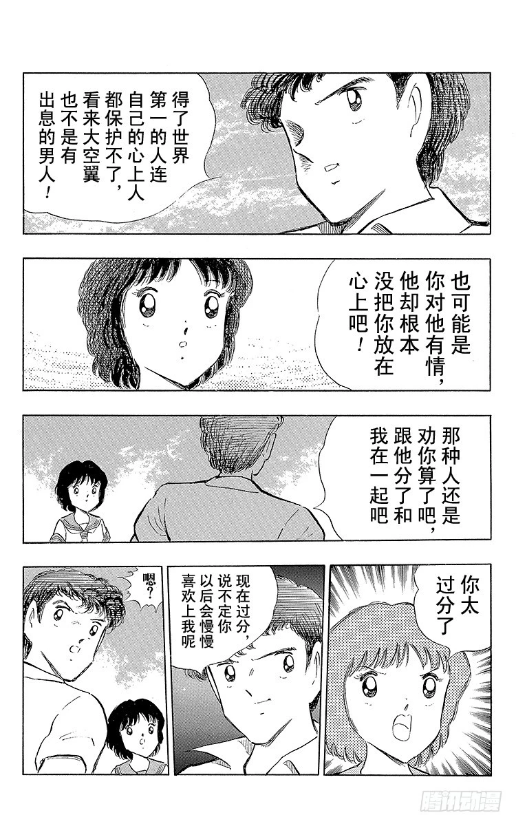 第108话 爱的表白(1/2)-第108话