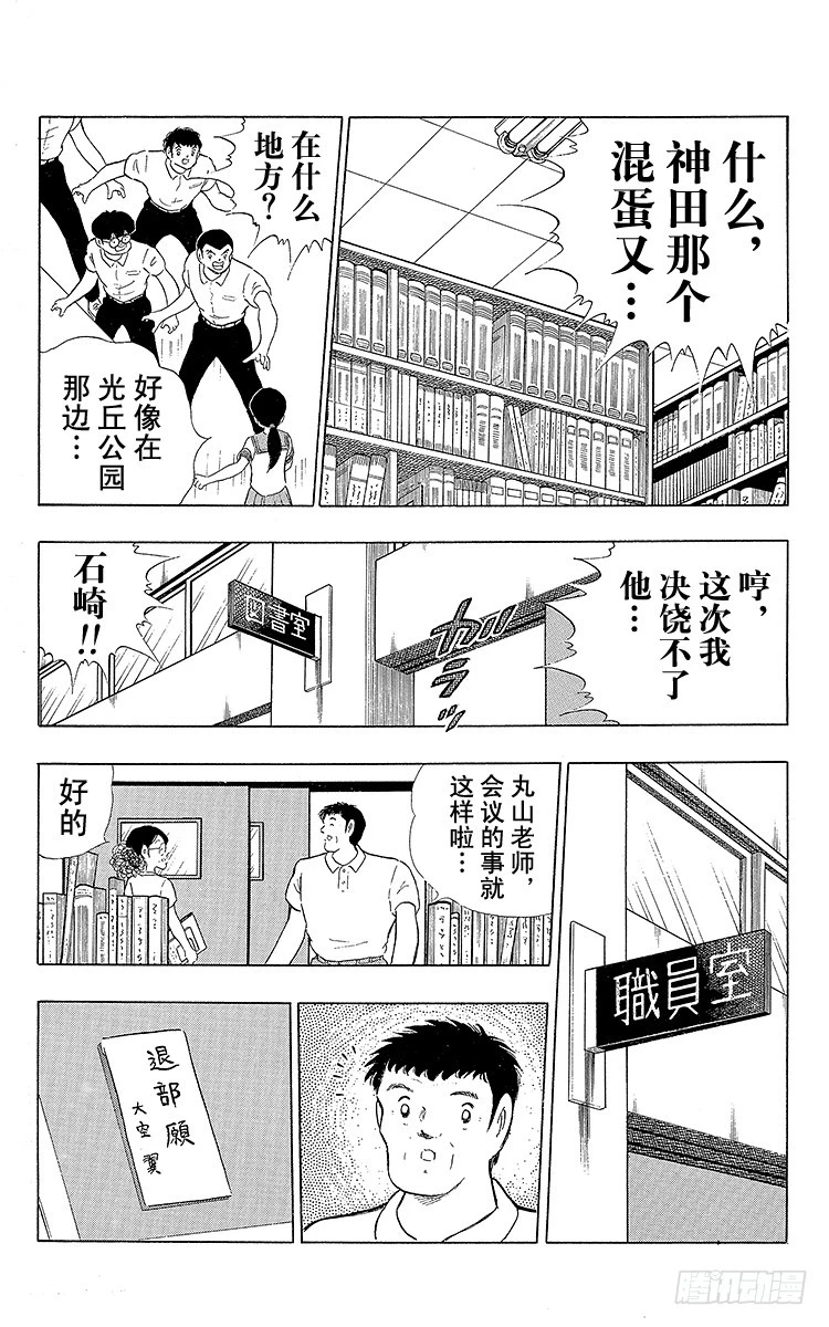 第108话 爱的表白(1/2)-第108话