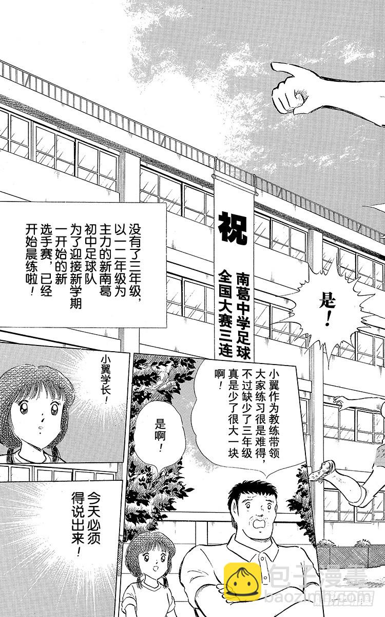 第108话 爱的表白(1/2)-第108话