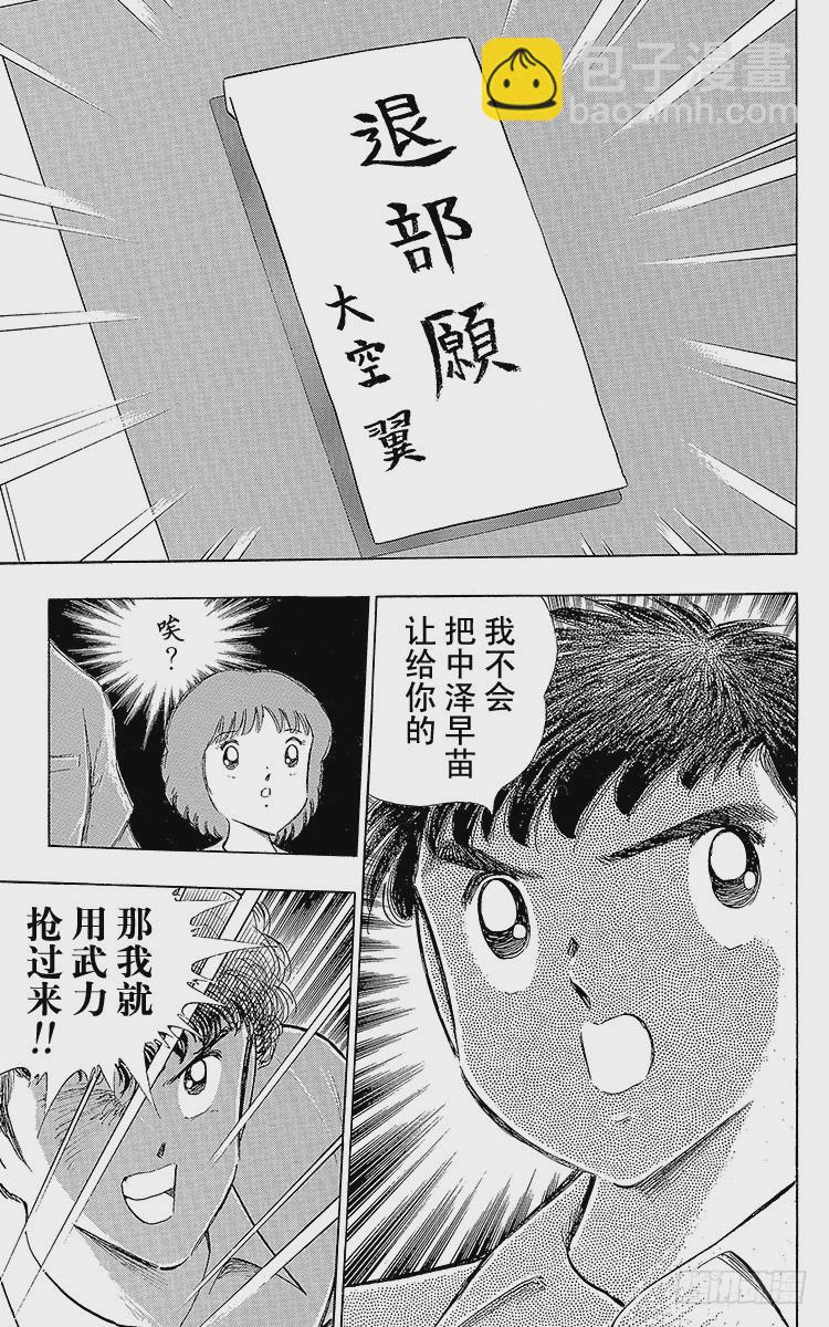 第108话 爱的表白(1/2)-第108话