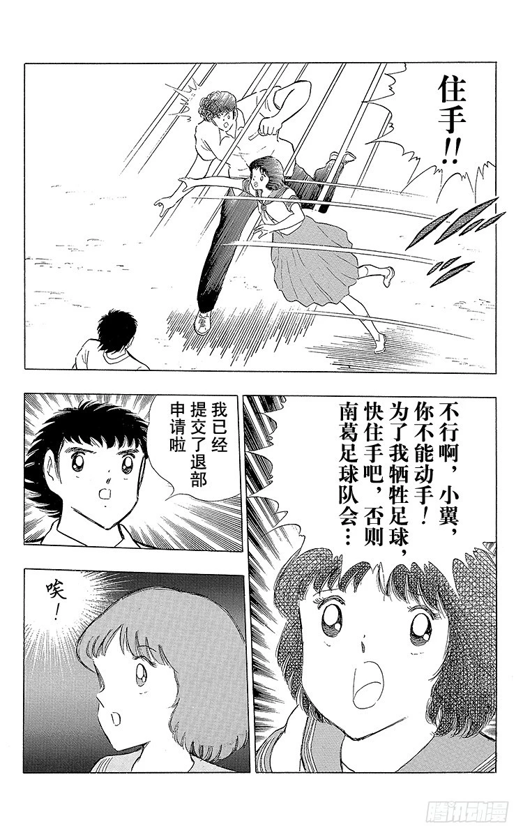 第108话 爱的表白(1/2)-第108话