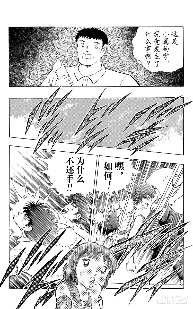 第108话 爱的表白(1/2)-第108话