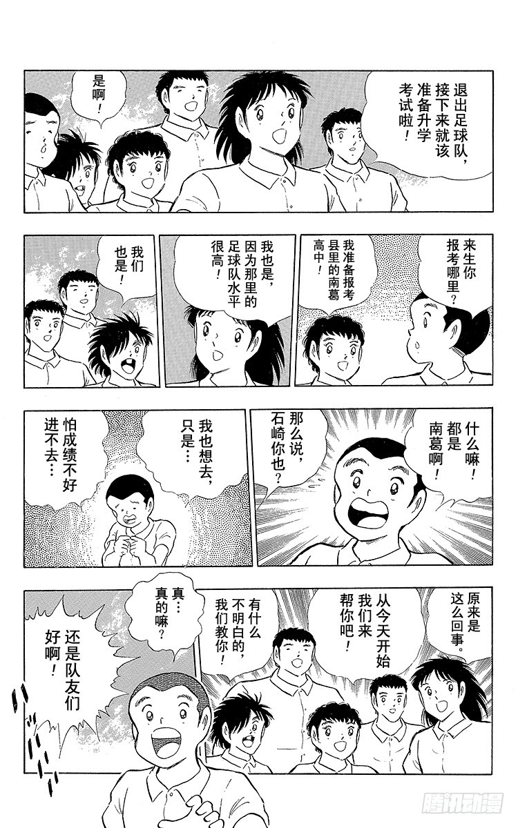第108话 爱的表白(1/2)-第108话