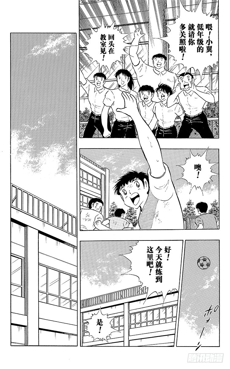 第108话 爱的表白(1/2)-第108话