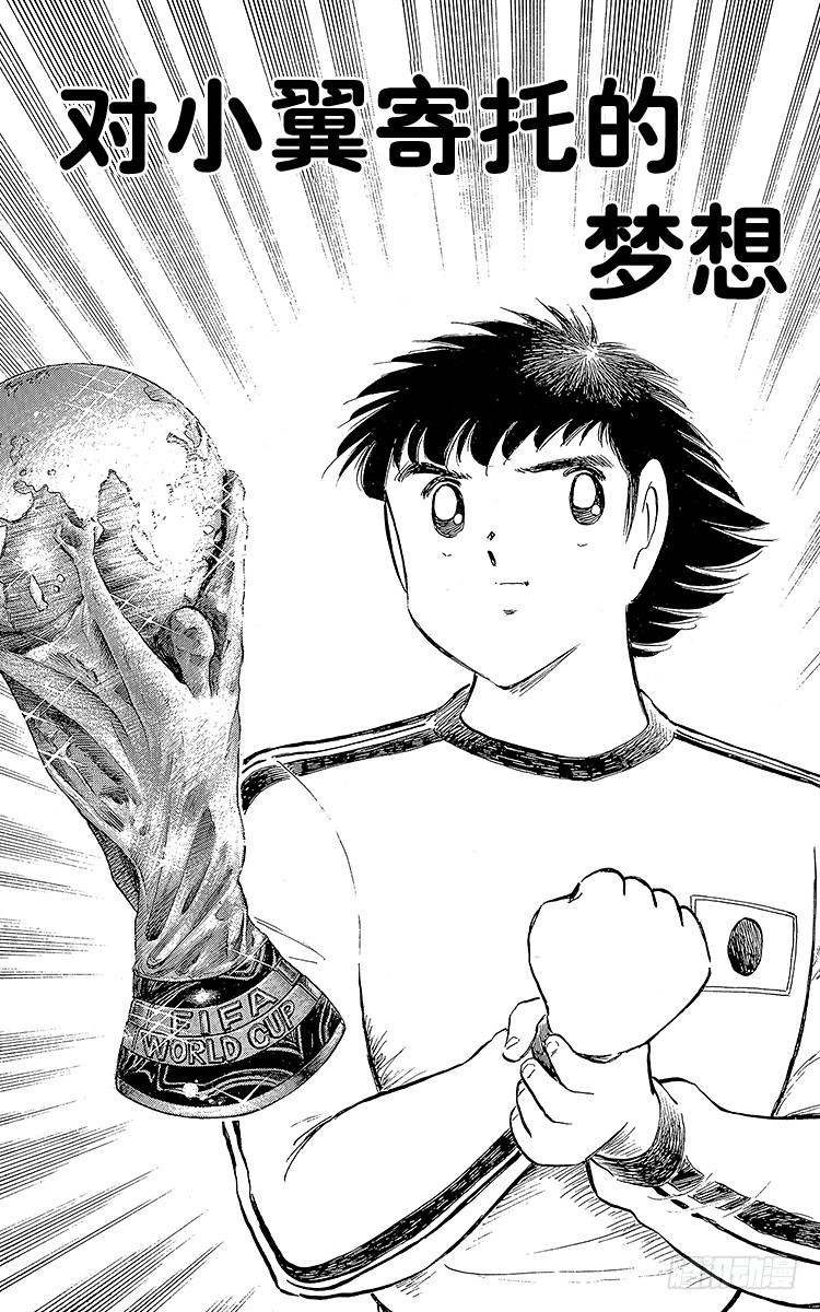第110话 对小翼寄托的梦想-第110话