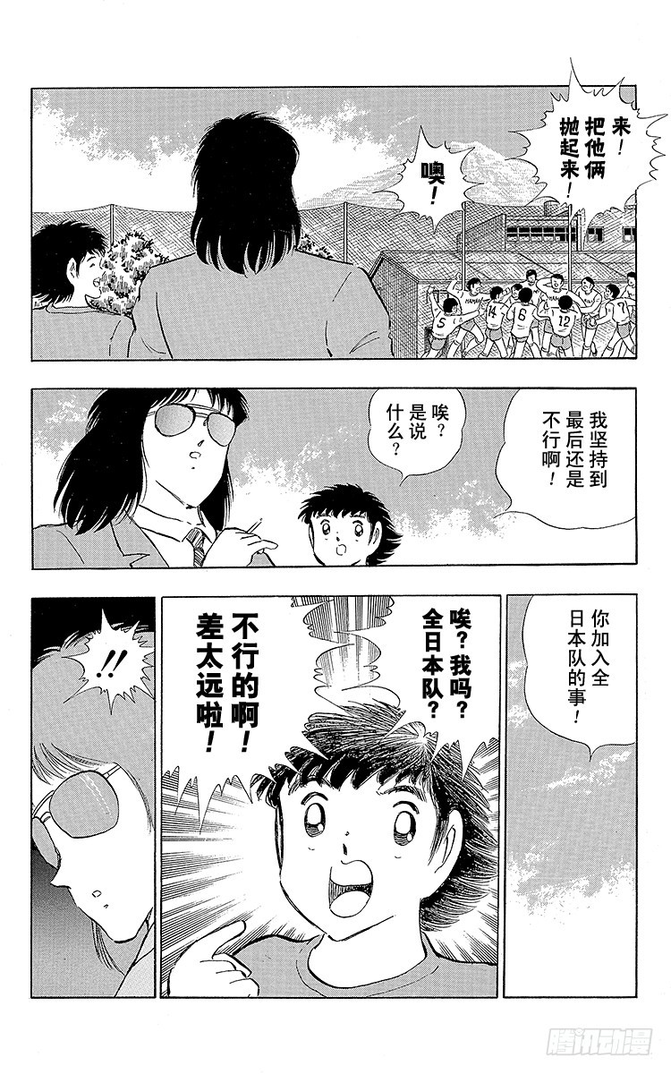 第110话 对小翼寄托的梦想-第110话