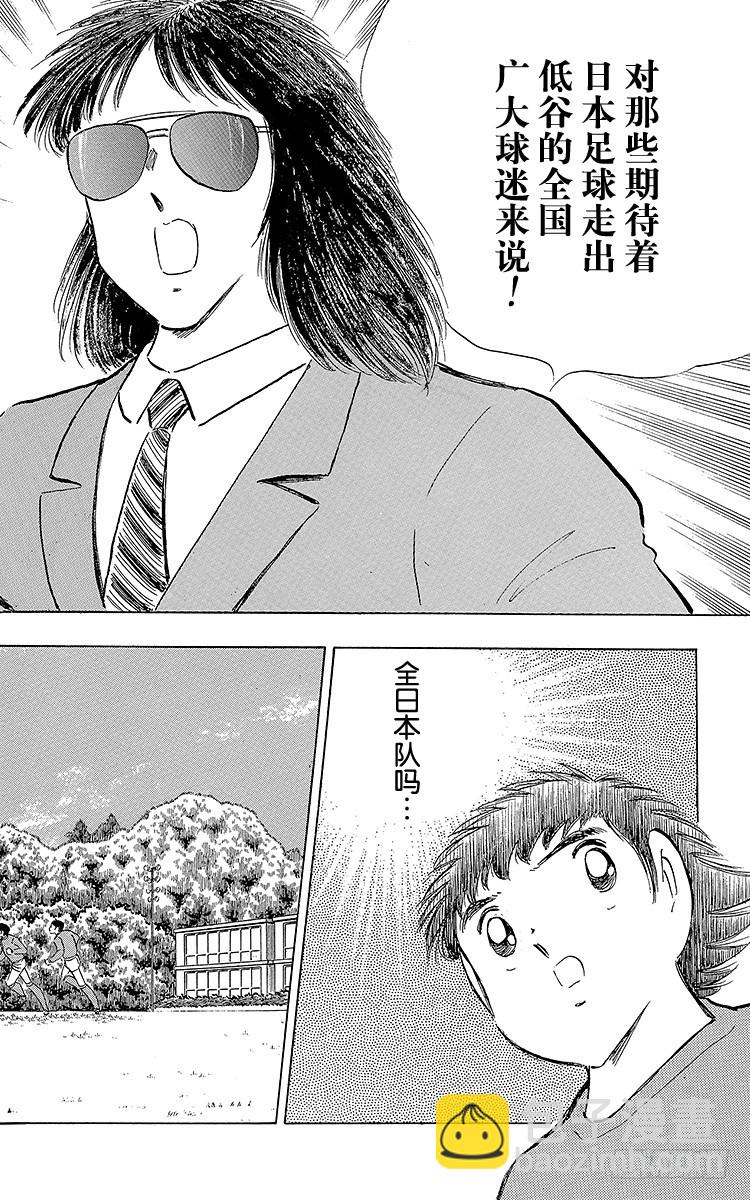 第110话 对小翼寄托的梦想-第110话