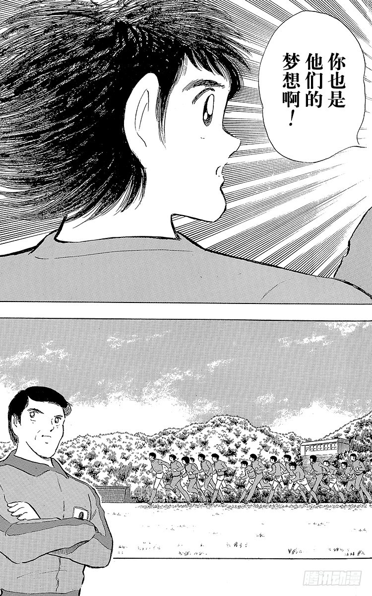 第110话 对小翼寄托的梦想-第110话