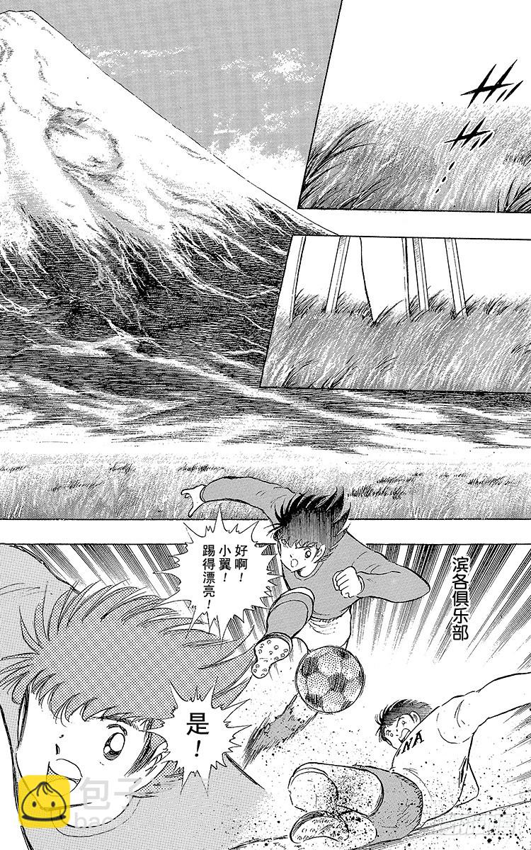 第110话 对小翼寄托的梦想-第110话