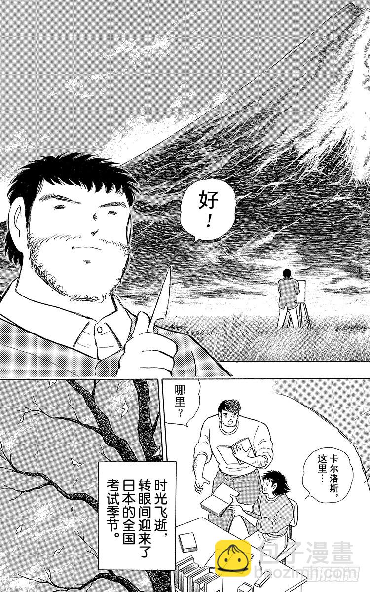 第110话 对小翼寄托的梦想-第110话