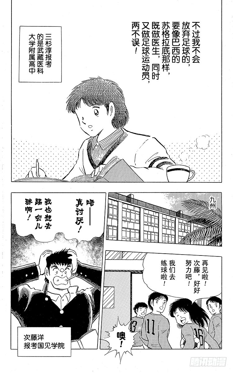 第110话 对小翼寄托的梦想-第110话