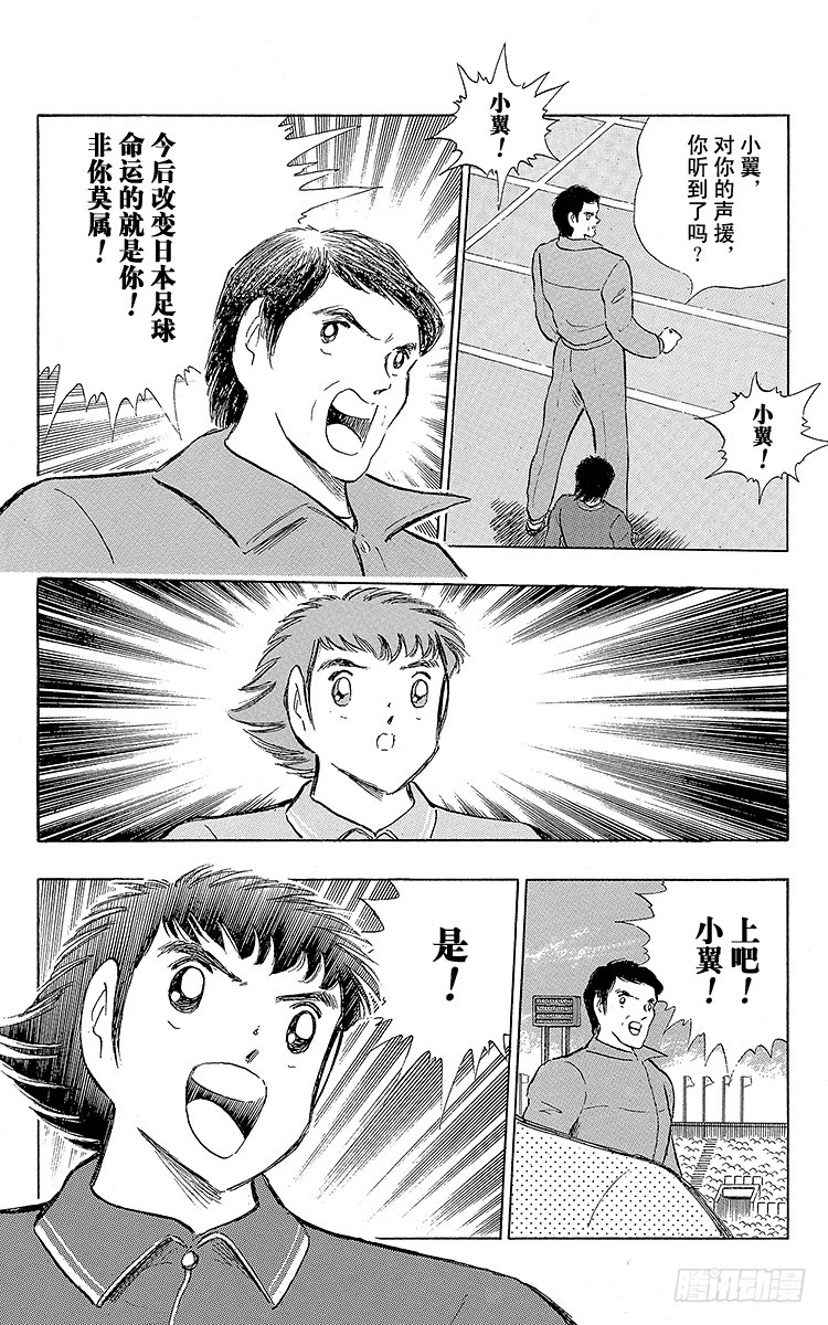 第112话 小翼的腾飞-第112话