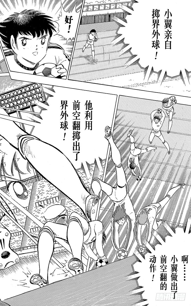 第112话 小翼的腾飞-第112话