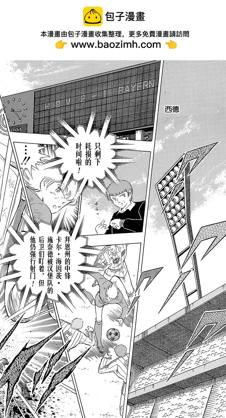 第112话 小翼的腾飞-第112话