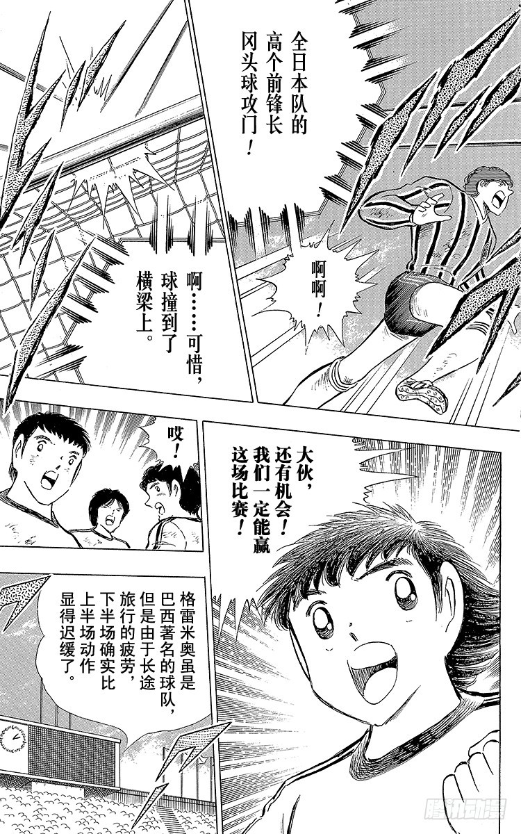 第112话 小翼的腾飞-第112话