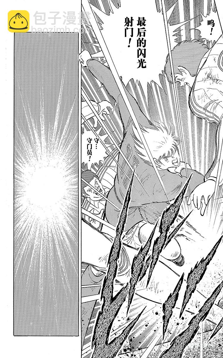 第112话 小翼的腾飞-第112话