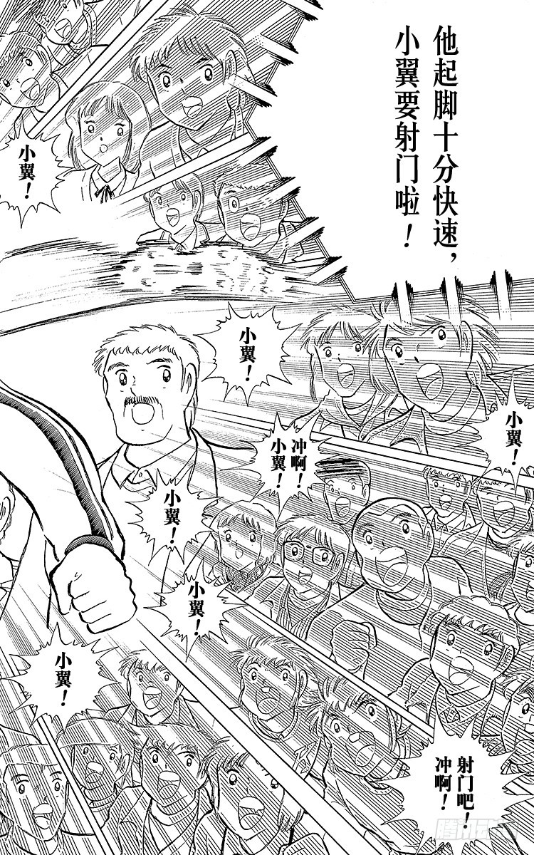 第112话 小翼的腾飞-第112话