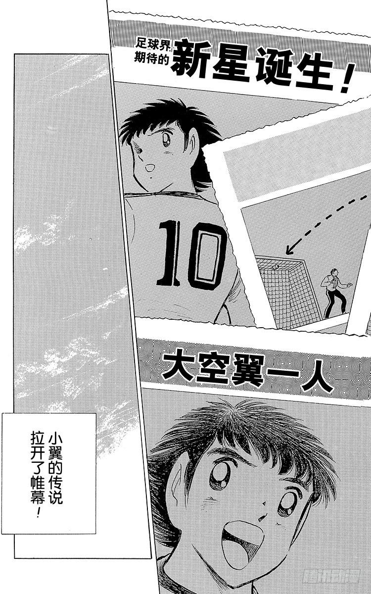 第112话 小翼的腾飞-第112话