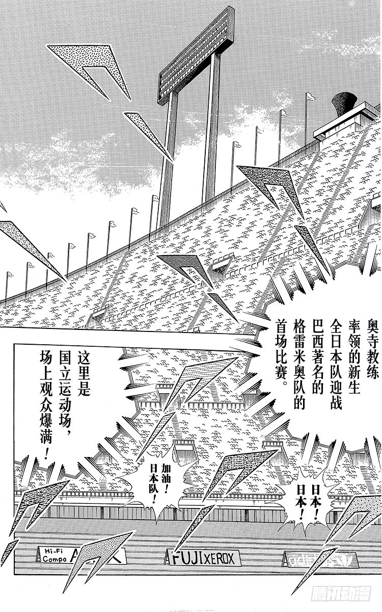 第112话 小翼的腾飞-第112话