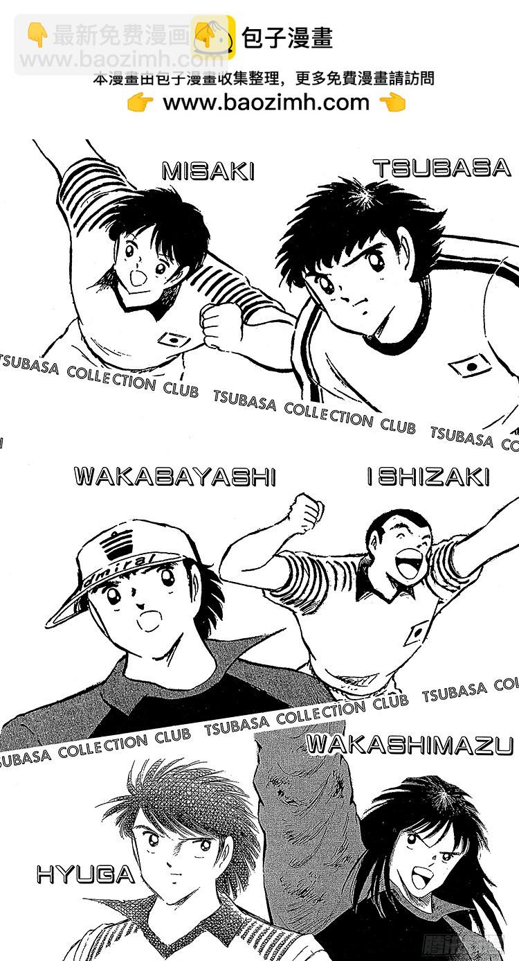 第114话 小翼中心俱乐部（圣诞-第114话