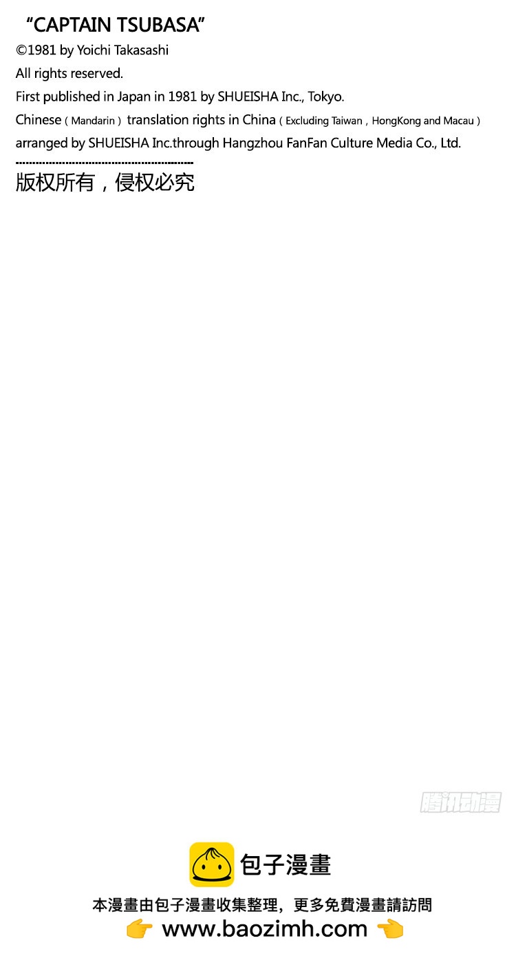 第114话 小翼中心俱乐部（圣诞-第114话