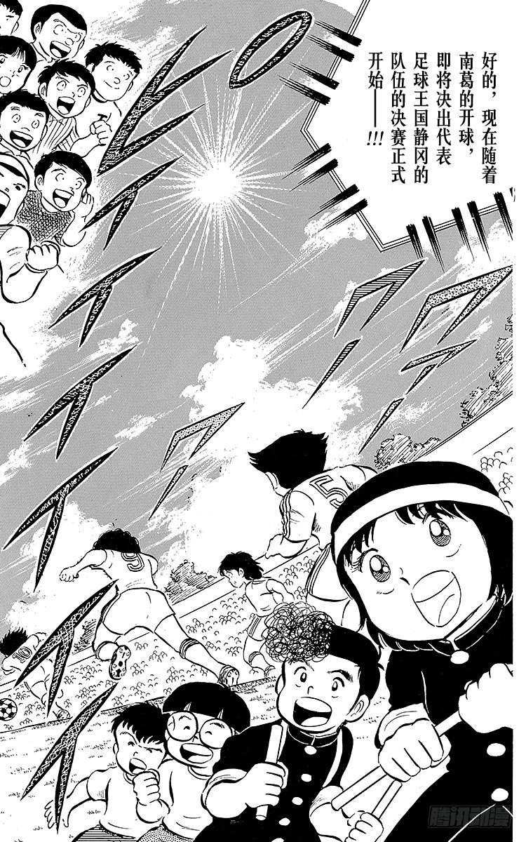 第14话 那孩子是谁呀？(1/2)-第14话