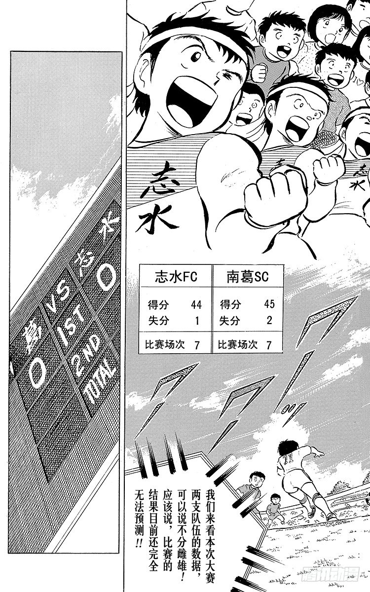 第14话 那孩子是谁呀？(1/2)-第14话