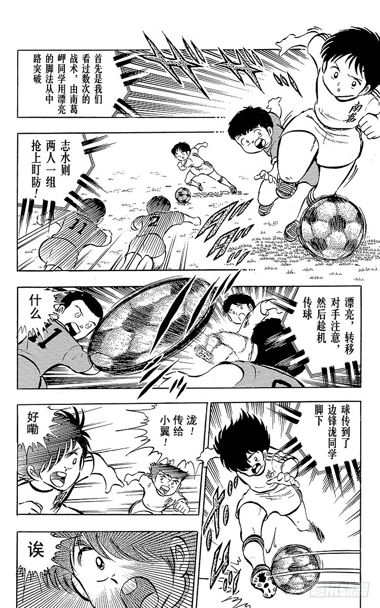 第14话 那孩子是谁呀？(1/2)-第14话