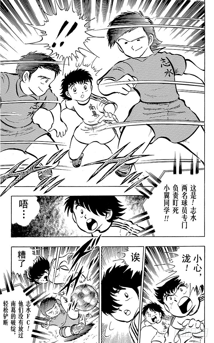 第14话 那孩子是谁呀？(1/2)-第14话