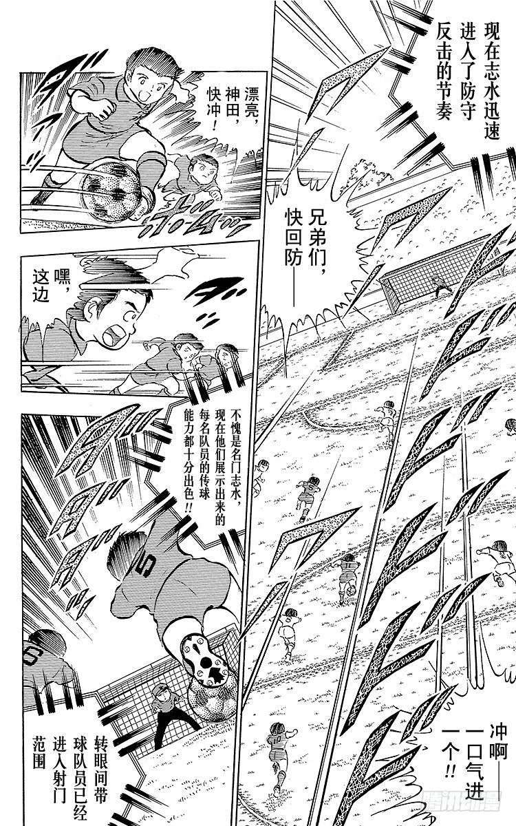 第14话 那孩子是谁呀？(1/2)-第14话