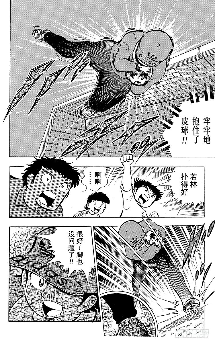 第14话 那孩子是谁呀？(1/2)-第14话