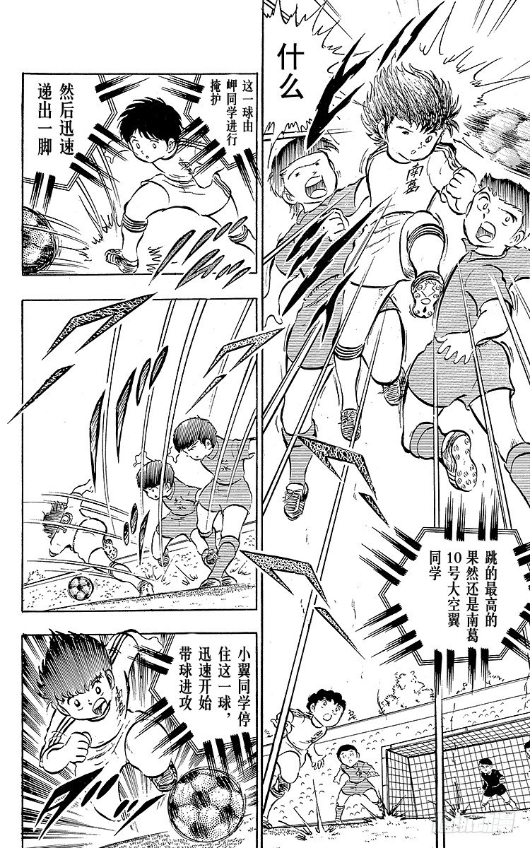 第14话 那孩子是谁呀？(1/2)-第14话