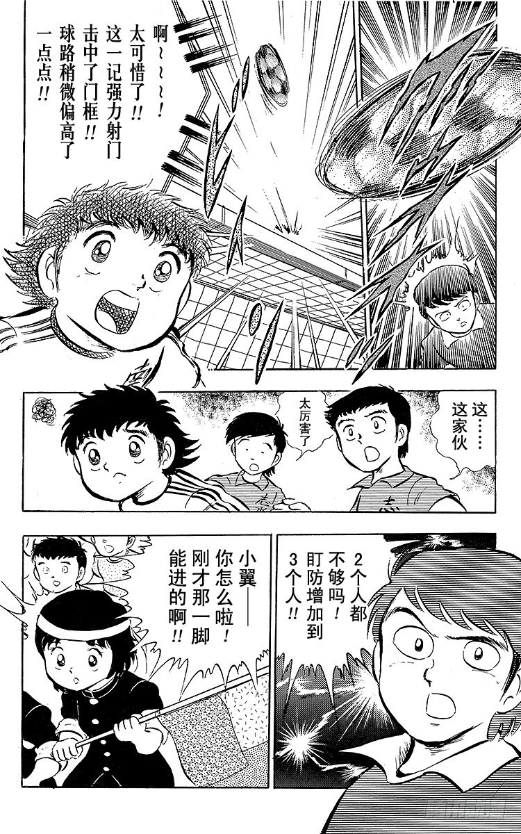 第14话 那孩子是谁呀？(1/2)-第14话