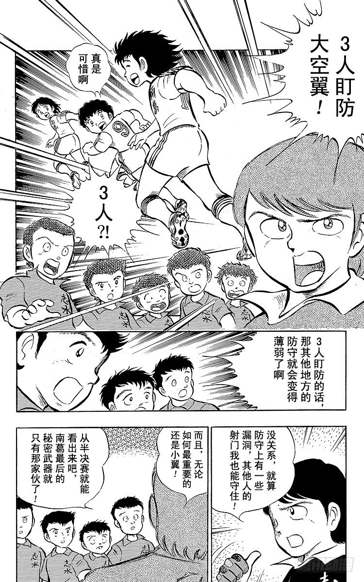 第14话 那孩子是谁呀？(1/2)-第14话