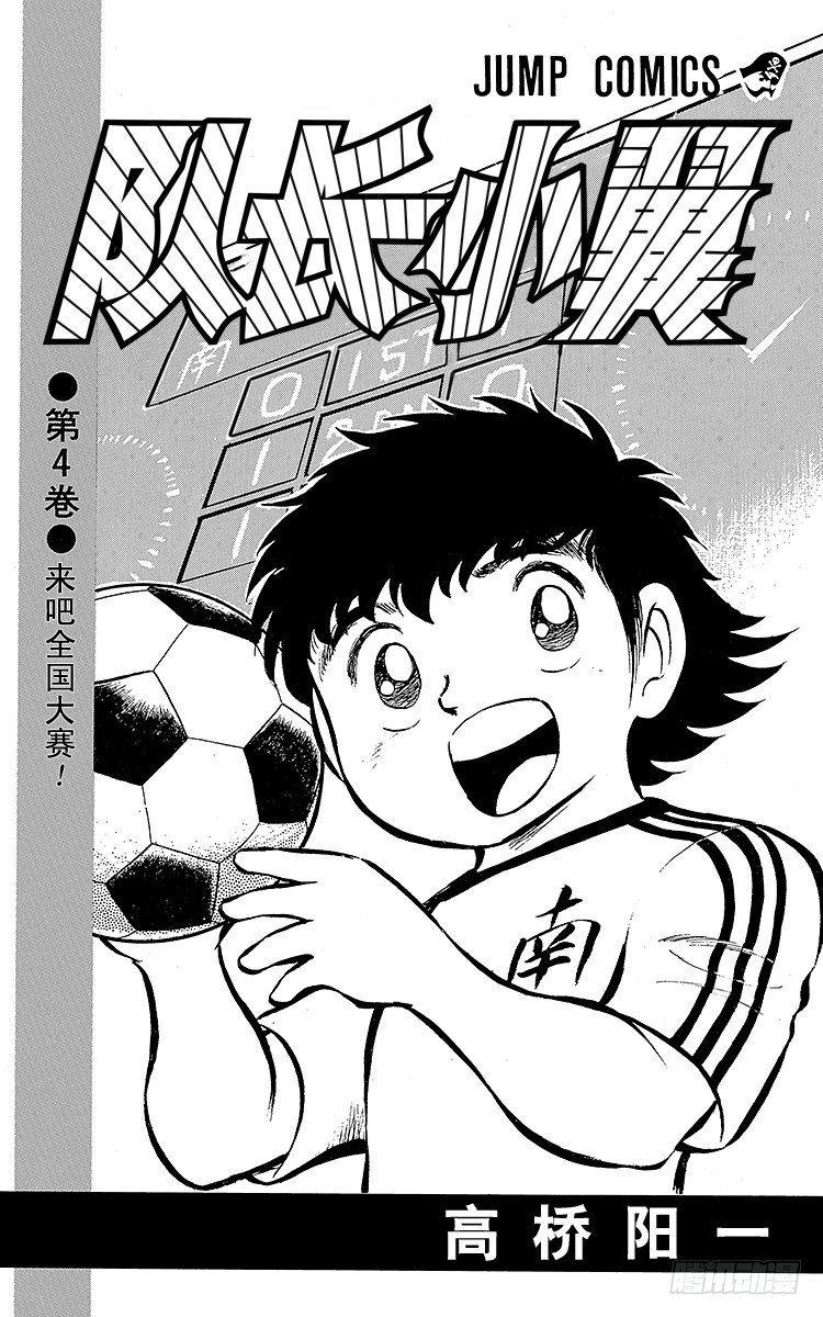 第14话 那孩子是谁呀？(1/2)-第14话