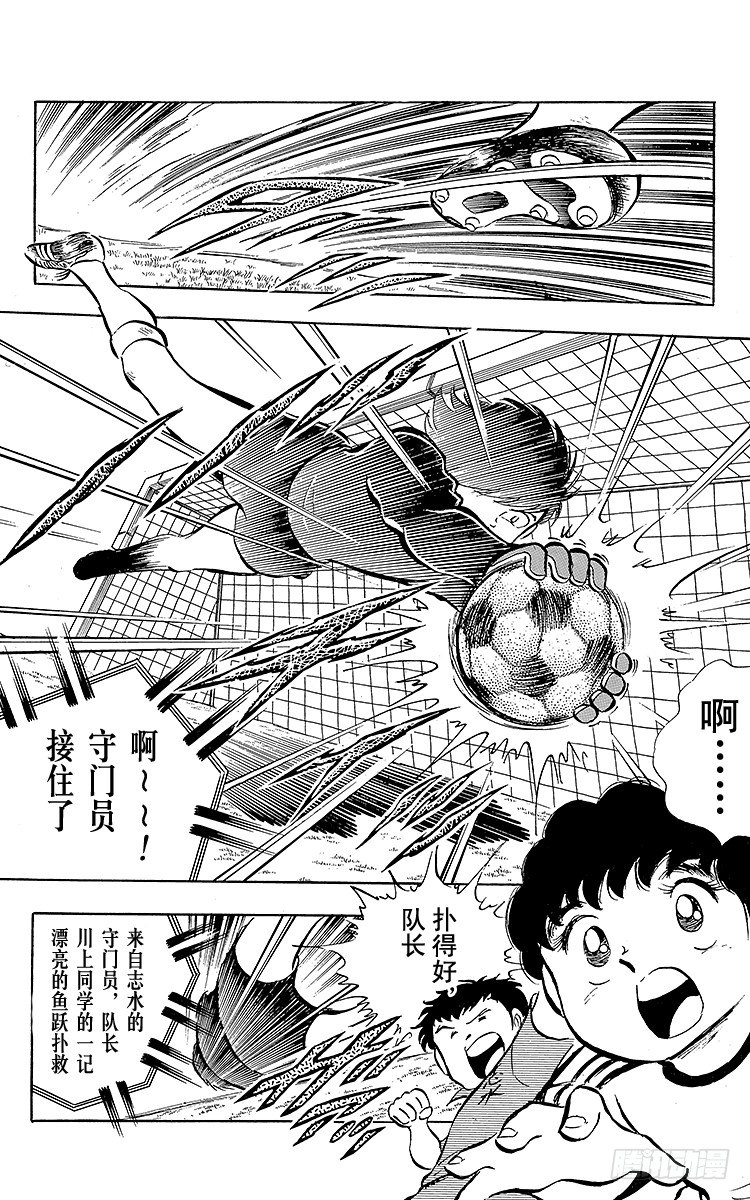 第14话 那孩子是谁呀？(1/2)-第14话